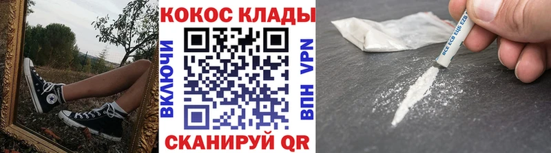 Кокаин Columbia  гидра ССЫЛКА  Шлиссельбург  купить  