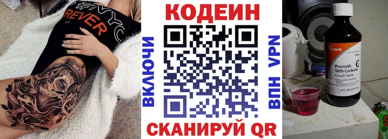 Кодеиновый сироп Lean напиток Lean (лин) закладки Шлиссельбург