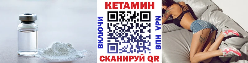 МЕГА ссылка  закладка  Шлиссельбург  КЕТАМИН VHQ 